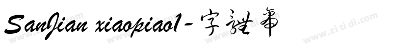 SanJian xiaopiao1字体转换
